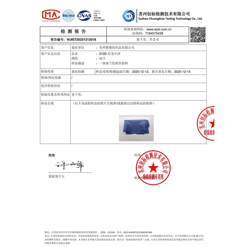 提蒙乡旗帜颜色的潘通色匹配与色差控制：从色卡到成品的对色要点